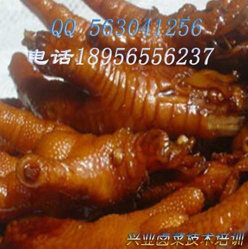 加盟酱鸡爪培训正宗卤菜香料