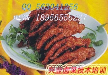 卤菜调味料培训虎皮凤爪加盟